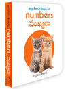 My First English Telugu Learning Library Boxset of 10 [Telugu Edition]