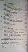 Adhunik Maharashtra Itihaas [Paperback] Marathi Edition
