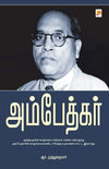 Ambedkar by R. Muthukumar [Paperback] Tamil Edition