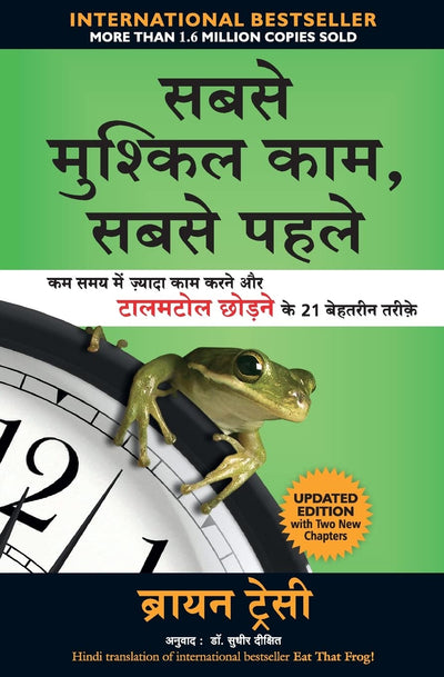 Sabse Mushkil Kaam Sabse Pehle by Brian Tracy [Paperback] Hindi Edition