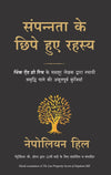 Sampannata Ke Chipe Huye Rahasya by Napoleon Hill, Sudhir Dixit [Paperback] Hindi Edition