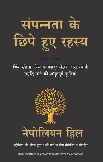 Sampannata Ke Chipe Huye Rahasya by Napoleon Hill, Sudhir Dixit [Paperback] Hindi Edition