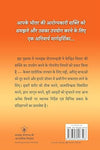 Scientific Healing Affirmations by Paramahansa Yogananda [Paperback] Hindi Edition