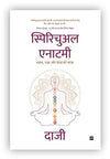 Spiritual Anatomy by Kamlesh D. Patel Daji [Hardcover] Hindi Edition