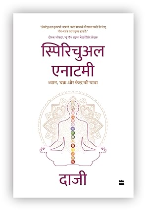 Spiritual Anatomy by Kamlesh D. Patel Daji [Paperback] Hindi Edition