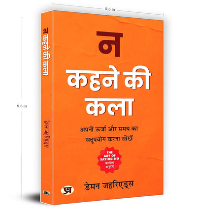 Na Kehne Ki Kala (Hindi Edition) by Damon Zahariades & Prabhat Books [Paperback]