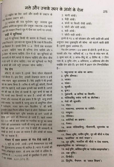 Science of Natural Life by Dr. Rakesh Jinda [Hardcover] Hindi Edition