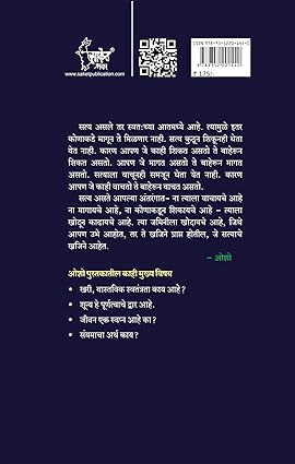 Satyacha Shodh by Osho [Paperback] Marathi Edition