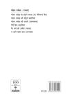 Ashad Ka Ek Din by Mohan Rakesh [Hardcover]