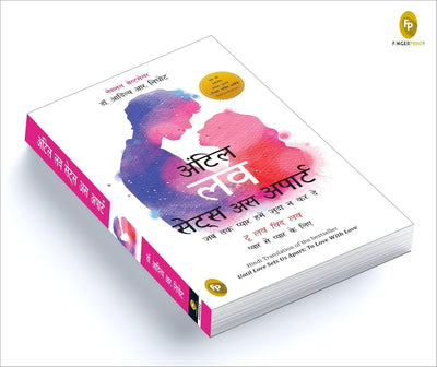 Until Love Sets Us Apart by Dr. Aditya R. Nighhot [Paperback] Hindi Edition