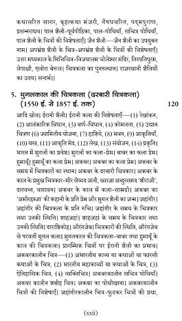 Bhartiya Chitrakala Ka Itihaas by Avinash Bahadur Verma [Paperback] Hindi Edition