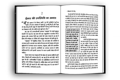 Vishwas Ka Jadu by Joseph Murphy [Paperback] Hindi Edition