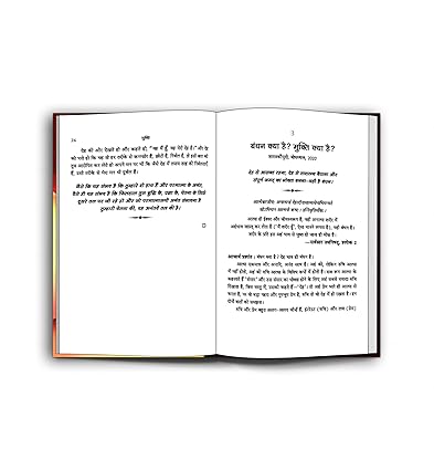 Mukti by Acharya Prashant [Paperback] Hindi Edition