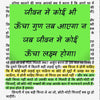 Vidyarthi Jeevan by Acharya Prashant [Paperback] Hindi Edition
