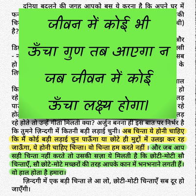 Vidyarthi Jeevan by Acharya Prashant [Paperback] Hindi Edition