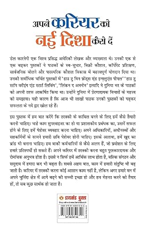 Apne Carrier Ko Nai Disha Kaise Dein by Dale Carnegie [Paperback] Hindi Edition