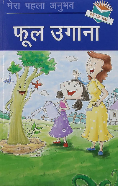 Foul Ugana (Growing Flowers) by Team Pegasus [Paperback]