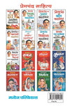 Premchand Ki 51 Anmol Kahaniyan by Munshi Premchand [Paperback] Hindi Edition