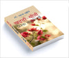 Khatti-Meethi Prerak Kahaniyan by Sudha Murty [Hardcover] Hindi Edition