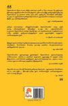 Adichanallur Mudhal Keezhadi Varai by Nivedita Louis [Paperback] Tamil Edition