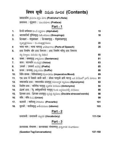 Learn Telugu Through Hindi by KALAHASTI GAURINATH [Paperback] Telugu Edition