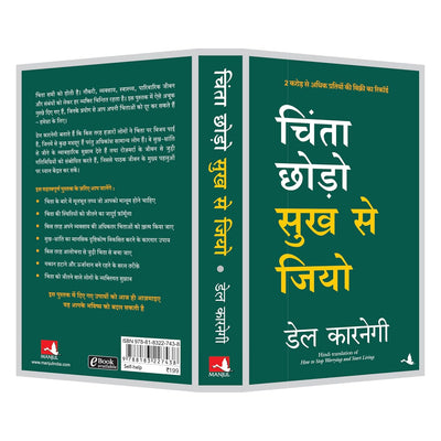 Chinta Chodo Sukh Se Jiyo by Del Carnegi [Paperback] Hindi Edition
