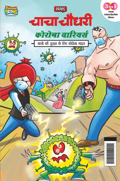 Chacha Chaudhary Corona Warriors by Pran [Paperback] Hindi Edition