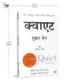 Quiet by Susan Cain [Paperback] Marathi Edition