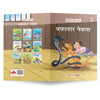 Story Books for Kids Panchatantra Stories (Set of 10 Books) [Paperback] Hindi Edition