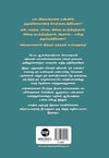 Ennathin Oppatra Sakthi by BK Shivani [Paperback] Tamil Edition