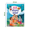 108 Krishna Stories for Children [Paperback] Hindi