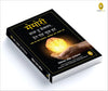 Memory: How To Develop, Train, And Use It by William Walker Atkinson [Paperback] Hindi Edition