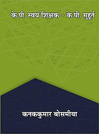 K.P. Self Teacher- K.P. Muhurta by Kanakkumar Bosmia [Paperback] Hindi Edition
