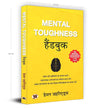 Mental Toughness Handbook by Damon Zahariades [Paperback]