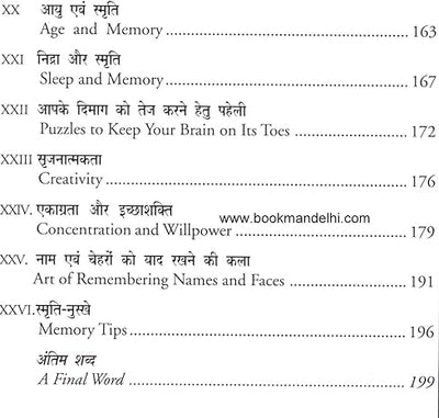 Train Your Brain by Squadron Leader Jayasimha [Paperback] Hindi Edition