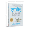 The Personal MBA by Josh Kaufman [Paperback] Hindi Edition
