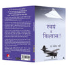 Swayam Mein Vishwas by Dr Joseph Murphy [Paperback] Hindi Edition