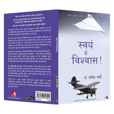 Swayam Mein Vishwas by Dr Joseph Murphy [Paperback] Hindi Edition