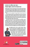 Goals by Brian Tracy & translated by Ranadip Bhattacharya [Paperback]