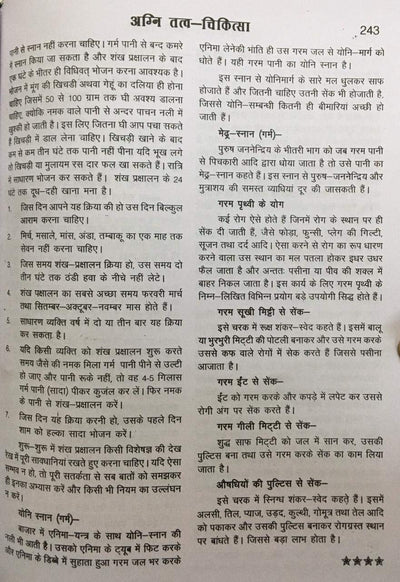 Science of Natural Life by Dr. Rakesh Jinda [Hardcover] Hindi Edition