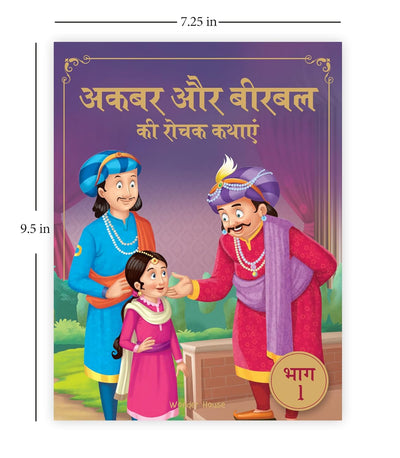 Akbar Aur Birbal Ki Rochak Kathayen - Collection of 10 Books [Paperback] Hindi Edition