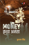 Money Katha Ananta by Kushal Singh [Paperback] Hindi Edition