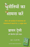 Chunautiyon Ka Saamna Karein by Brian Tracy, Christina Tracy Stein [Paperback] Hindi Edition