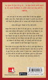 Har Mangal Morrie ke Sang by Mitch Albom [Paperback] Hindi Edition