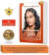 Autobiography of A Yogi by Paramahansa Yogananda [Paperback]