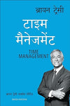 Time Management by Brian Tracy [Paperback] Hindi Edition