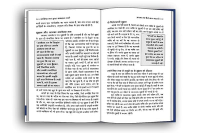 How to Use the Laws of Mind by Dr. Joseph Murphy [Paperback] Hindi Edition