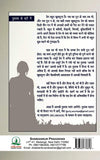 Aapke jane ke baad by K Shankar Soumya [Paperback] Hindi Edition