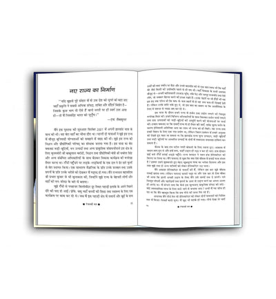 Tejaswi Manby DR APJ ABDUL KALAM [Paperback] Hindi Edition
