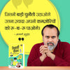 Vidyarthi Jeevan by Acharya Prashant [Paperback] Hindi Edition